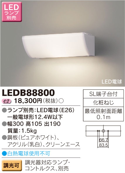LGB81589LU1 パナソニック シンクロ調色 照射方向可動型LEDブラケット