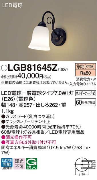 LGC31142K パナソニック LEDシーリングライト 調光・調色 ～8畳