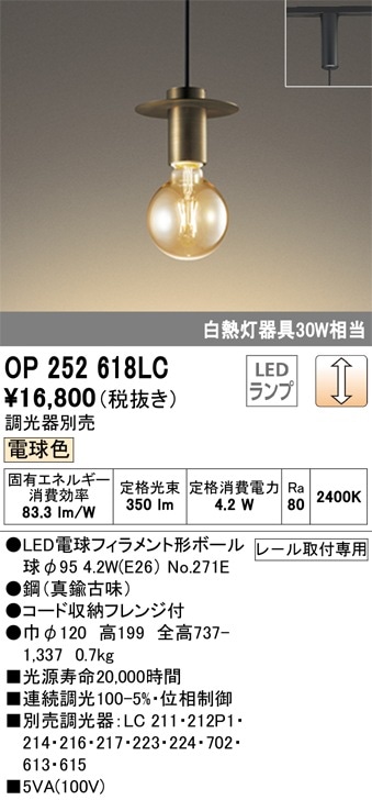 KOIZUMI LEDペンダント 配線ダクトレール用 白熱電球