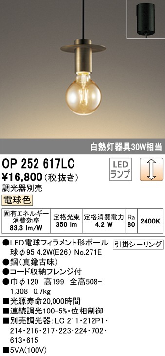 AP 49025 L ペンダントライト 40W 楽天市場】AP49025L LEDペンダント (天井直付)※ローゼット取付不可 LED