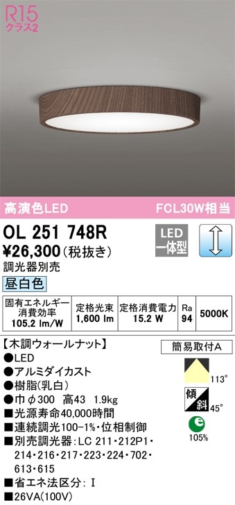 AH43162L コイズミ照明 シーリングライト[調光型](LED、15.8W、昼白色
