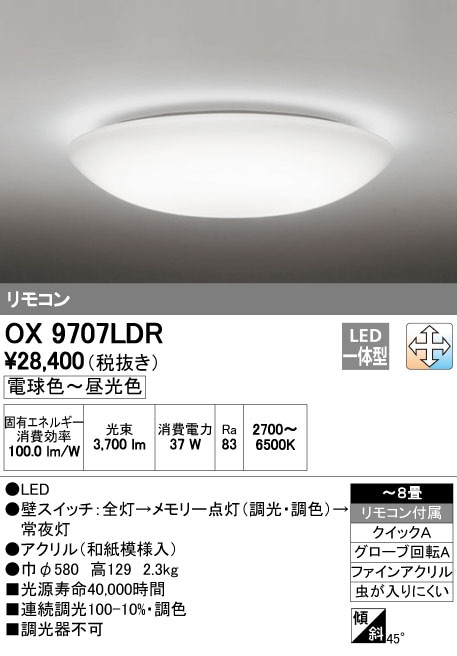 LSEB8044Z パナソニック 和風シーリングライト LSシリーズ 調光・調色
