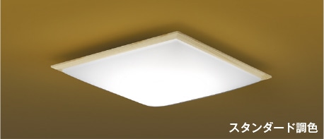 AH48767L コイズミ照明 LEDシーリングライト[調光・調色](～12畳)