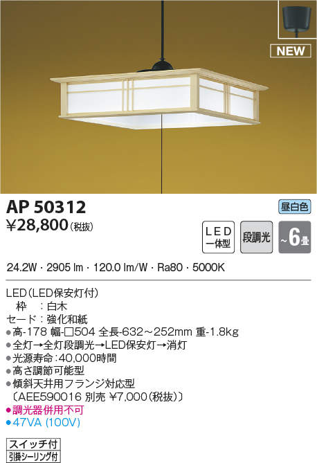 お値下げしました!コイズミ照明ペンダントライトAP52311 2個セット お値下げしました!コイズミ照明ペンダントライトAP52311 2個セット