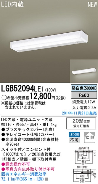 OB255181R オーデリック LEDキッチンライト 流し元灯 コンセント付 昼