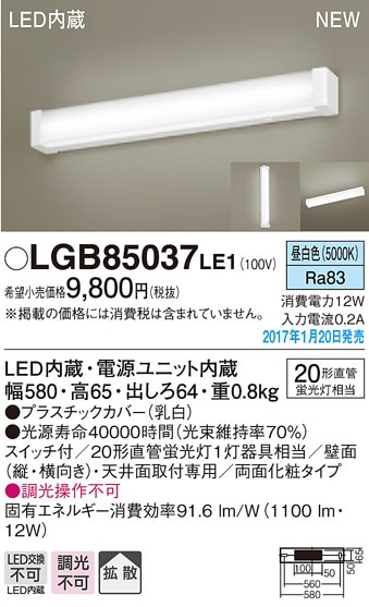 OB255232 オーデリック LEDキッチンライト プルスイッチ付 昼白色 即配