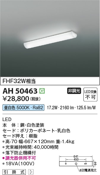 LGB52120LE1 パナソニック LEDキッチンベースライト(46W、拡散タイプ