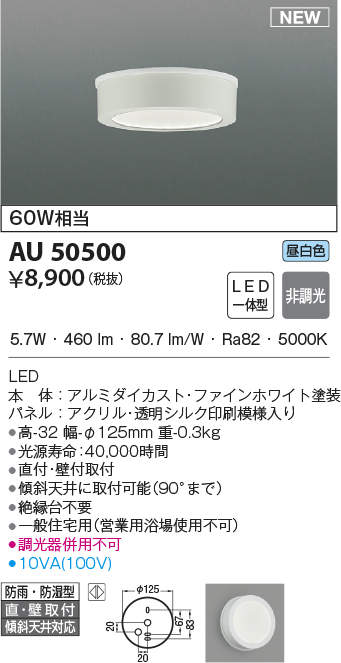 OW269015NR オーデリック LED浴室灯 業務用バスルームライト 昼白色 即