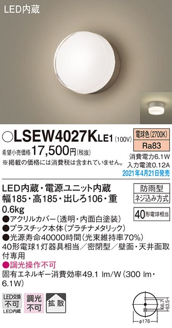 LGW85020YU パナソニック LEDポーチライト 電球色 即配・速配ならプロ