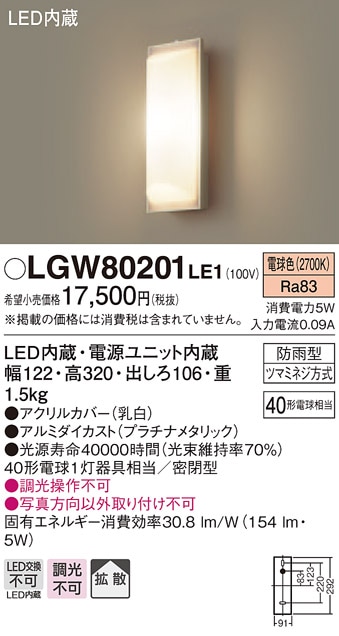 Panasonic パナソニック ポーチライト LGW80415LE1② Panasonic Panasonic パナソニック ポーチライト LGW80415LE1② Panasonic