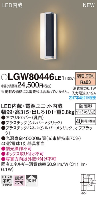 OG254695LR オーデリック LEDポーチライト 電球色【OG254695LDの後継
