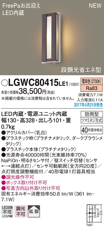 ポーチライト LW 86141KT ライト・照明 ポーチライト LW 86141KT