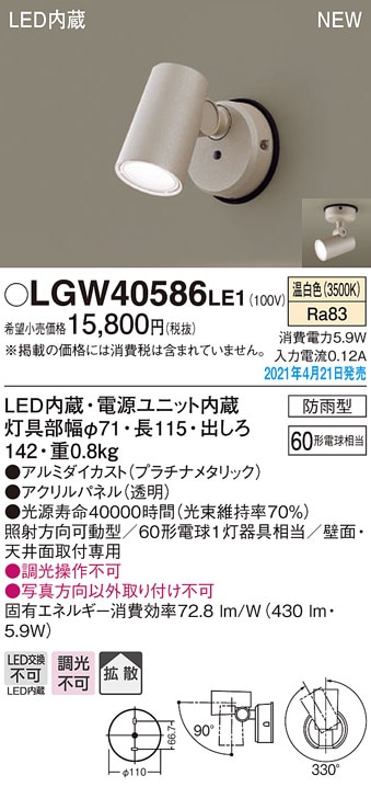 ERS5259SB 遠藤照明 COB屋外用スポットライト D140 広角 白色4000K 