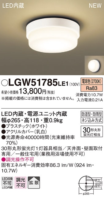 【値下げ】Panasonic LEDシーリングライト Panasonic（パナソニック） (送料無料) LEDシーリングライト6畳用