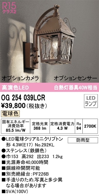OG254104LC2 オーデリック LEDポーチライト 電球色 即配・速配ならプロ