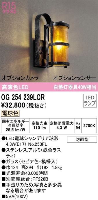 OG254771LC1 オーデリック LEDポーチライト 電球色 即配・速配ならプロ