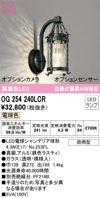 OG254104LC2 オーデリック LEDポーチライト 電球色 即配・速配ならプロ