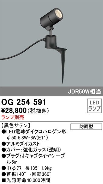 遠藤照明 LEDスポットライト スパイクタイプ 色ダークグレー ERS4981H スパイク型｜屋外用｜スポットライトの商品一覧｜業務用照明器具｜照明