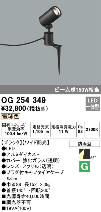 DOL-4825YB 大光電機 屋外用LEDスポットライト スパイクタイプ 電球色