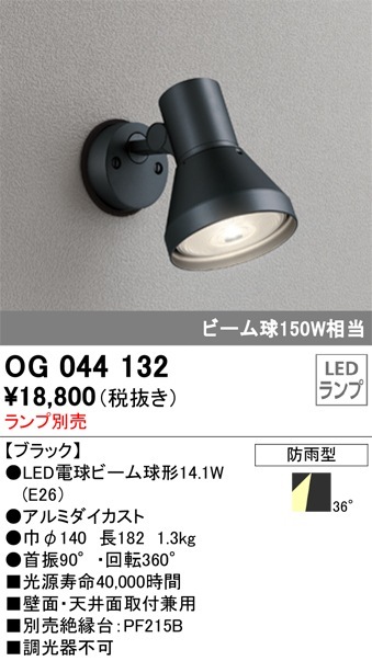 オーデリックスポットライト Amazon.co.jp : オーデリック スポットライト 【OS256753】 【OS