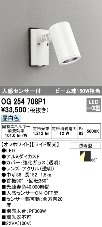 LGWC47007CE1 パナソニック 人感センサー付 屋外用LEDスポットライト