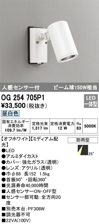 野外用LEDスポットライト（センサー付） センサー スポットライト 屋外」の人気商品一覧 | 安い商品を通販