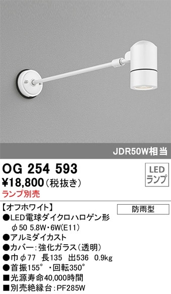 AU93246 コイズミ照明 屋外用LEDスポットライト【ランプ別売】 即配