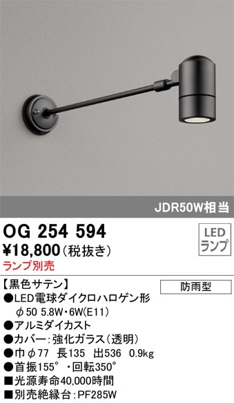 AU93246 コイズミ照明 屋外用LEDスポットライト【ランプ別売】 即配