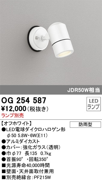 SXS3015H-L 遠藤照明 Synca 屋外スポットライト 1400タイプ 超広角