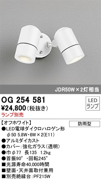 LGW40484LE1 パナソニック 屋外用LEDスポットライト 拡散 温白色 即配