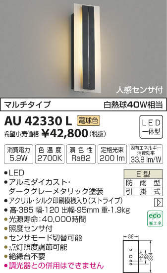 OG254245R オーデリック 人感センサー付LEDポーチライト 電球色