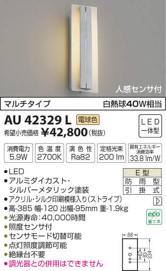 OG254245R オーデリック 人感センサー付LEDポーチライト 電球色