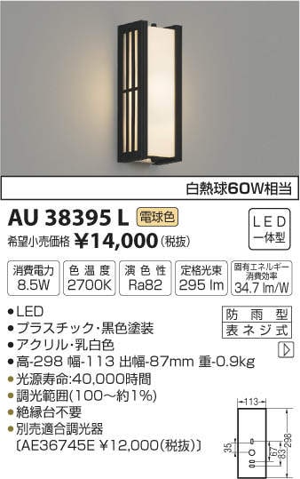 LGW85068A パナソニック LEDポーチライト 電球色 即配・速配ならプロ