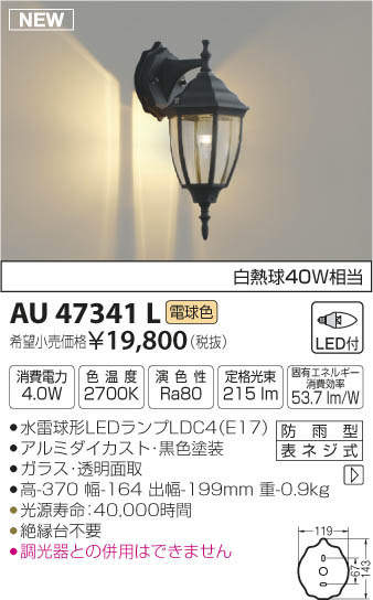 OG254104LC2 オーデリック LEDポーチライト 電球色 即配・速配ならプロ