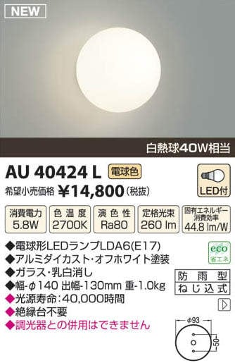 OW269051LR オーデリック LEDポーチライト 電球色 即配・速配ならプロ