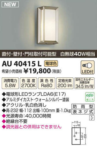 安心のメーカー保証 大光電機 ポーチライト DWP-39589W LED≪即日発送対応可能 在庫確認必要≫ 実績20年の老舗 大光電機 人感センサー付アウトドアブラケット DWP39589Y 工事必要