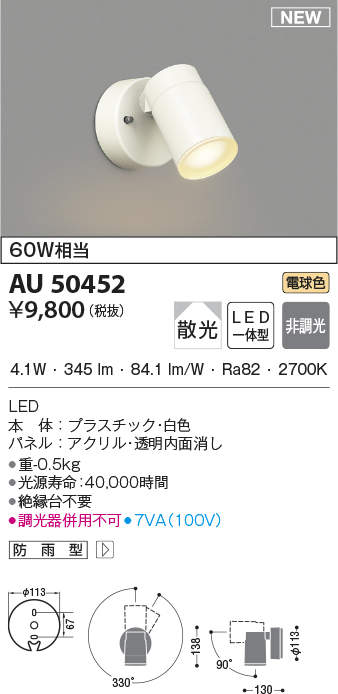 コイズミ製照明2個セット Koizumi コイズミ照明 セード AE42143E | 商品紹介 | 照明器具の通信
