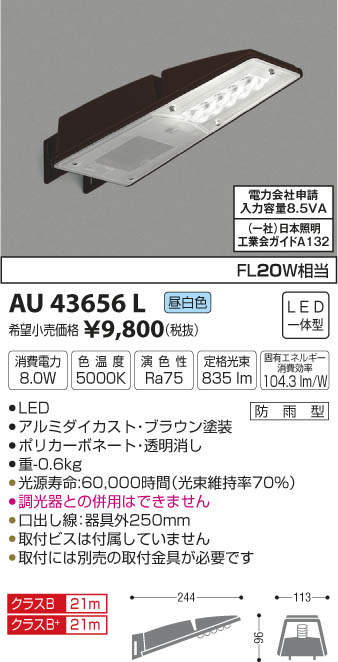 コイズミ照明　AP45566 製品情報ダウンロード｜コイズミ照明株式会社
