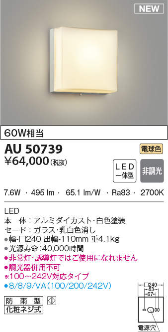 住宅用照明器具 住宅用照明器具 | 製品情報 | ホタルクス