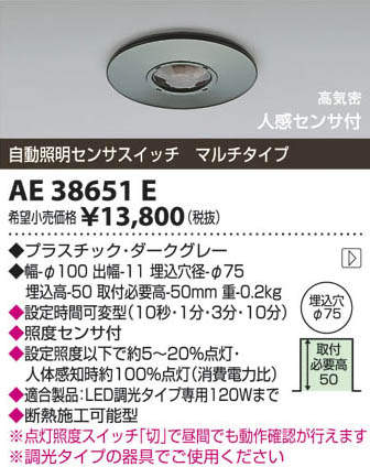 スポットライト コイズミ照明 　ベットサイド　コンセント　調光　スイッチ　多機能 Spot Light / X-Pro｜コイズミ照明株式会社