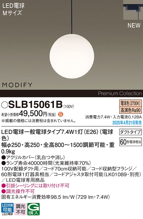 Panasonic LGBZ 6195 LEDペンダントライト（配線ダクト用） 楽天市場】パナソニック 天井照明器具 ペンダントライト 配線