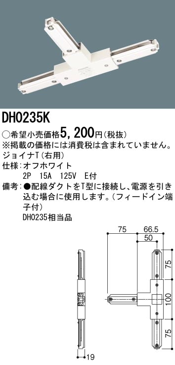 DH0211+DH0231K+DH0232 パナソニック 1m配線ダクトセット(オフ