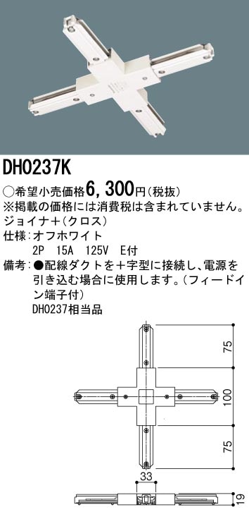 DH0231K パナソニック フィードインキャップ(オフホワイト) 即 DH0231K パナソニック フィードインキャップ(オフホワイト) 即