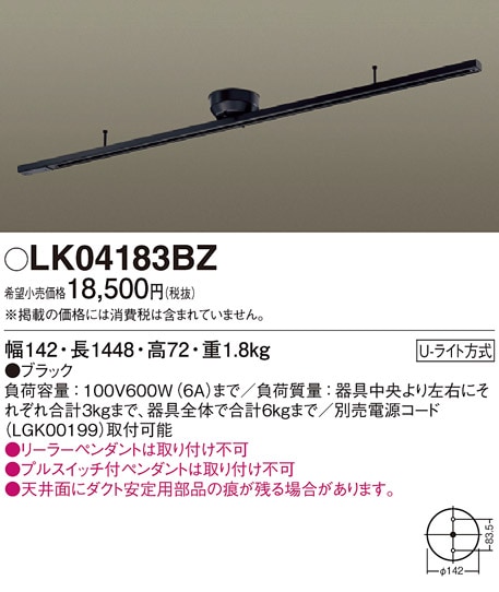 AE42174E コイズミ照明 取付簡易型スライドコンセント(幅1525×150) 即