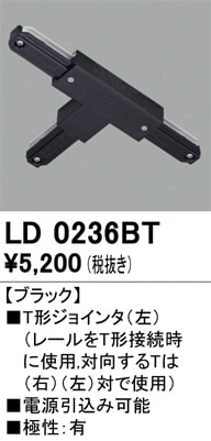 LD0316BT オーデリック ライティングレール用 伸縮パイプ吊り具(長さ
