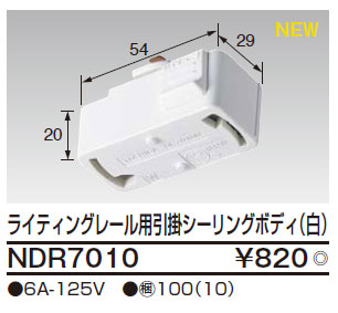 東芝 引掛シーリング DC5042N （引っ掛けシーリングTOSIBA未使用品1個 