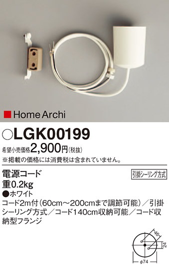 お値下！！電材