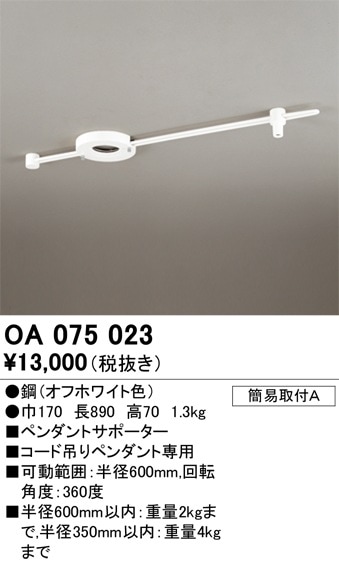【値下げ】ペンダントライト　可動式ペンダントサポーター　セット 新品☆ペンダントライトの吊り下げ位置を調節できる☆ペンダント