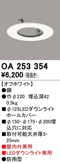 オーデリック　OD361204# 照明器具 ダウンライト 　器具、ライト込み ODELIC オーデリック照明器具 ダウンライト 一般形 OD361204BCR