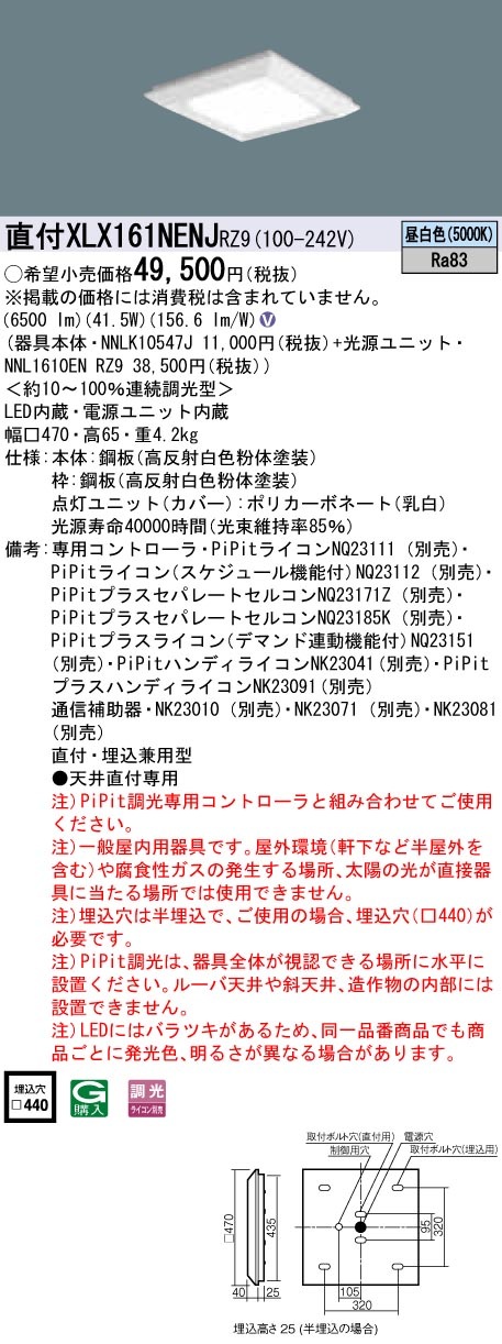 パナソニック XLG201DGNK LE9 非常用照明器具 直付 20形 800lm型 昼